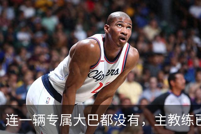 连一辆专属大巴都没有，主教练已78岁，库拉索队凭什么打进世界杯？